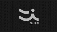 Studio Dashimulgyeol logo